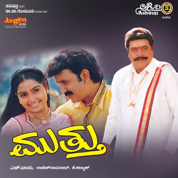 Muthu (Original Motion Picture Soundtrack)