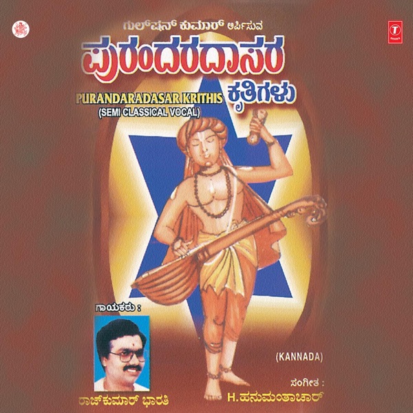 Purandaradasar Krithis