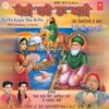 Sohan Lal Saini, Sukhwindra Rana & Daljit Lucky