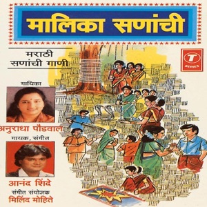 Maalika Sanachi