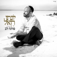 פותח לב - Single - Yonatan Razel