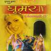 Ghoomar, Vol. 4 - Anuradha Paudwal & Mukesh Bangda