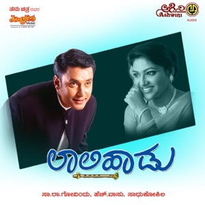 Laali Haadu (Original Motion Picture Soundtrack)