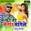 Foji Bhatar Mangele - Single