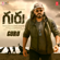 Guru (Original Motion Picture Soundtrack) - EP - Santhosh Narayanan