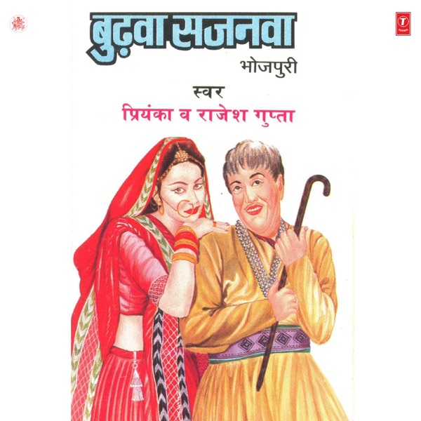 Budhwa Sajnwa