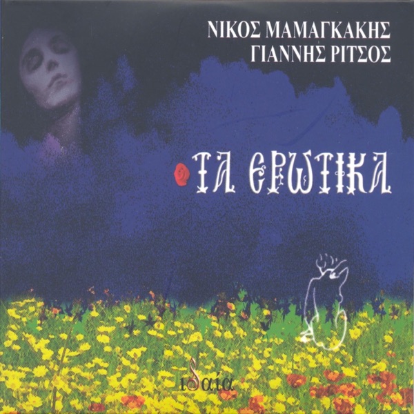 Ta Erotika