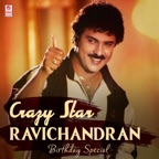 Aakashadaage Yaaro