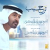 Hussain Aljassmi - ترحيب
