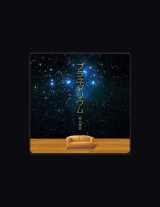 Hisatake Kumagaiを聴いたり、ミュージックビデオを鑑賞したり、経歴やツアー日程などを確認したりしましょう！