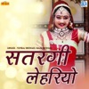 Satrangi Lahriyo - Single