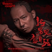 Man of Determination (feat. Tina Guo) artwork