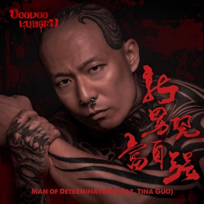 Man of Determination (feat. Tina Guo) - Single