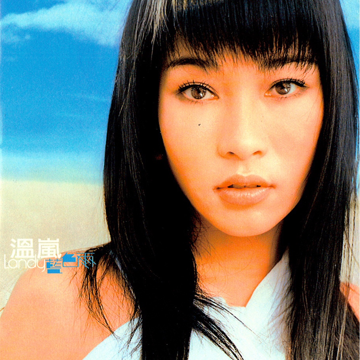 温嵐 - 藍色雨 (2002) [iTunes Plus AAC M4A]-新房子