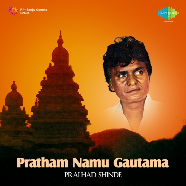 Pratham Namu Gautama - Single