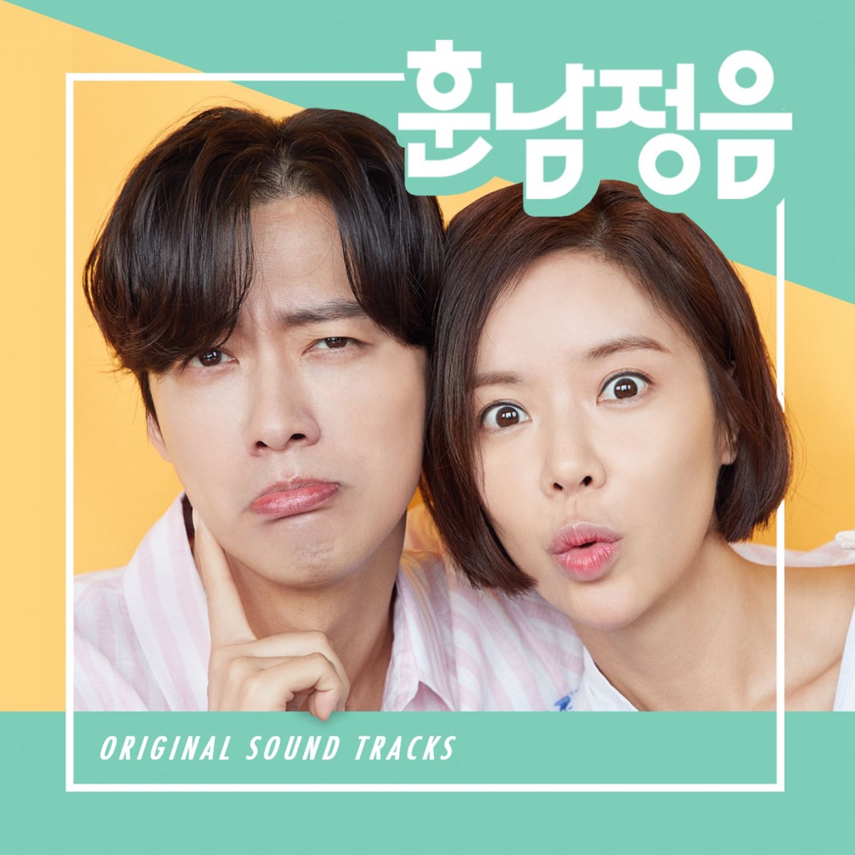 Various Artists – The Undateables OST