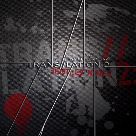 Cover artwork for Dreams of an Absolution (2011 Version)
