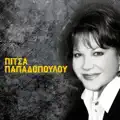 Pitsa Papadopoulou
