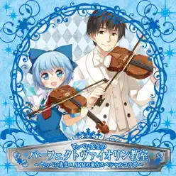 Teppei Sensei no Perfect Violin Kyoshitsu - IOSYS