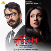 Drishtikone (Original Motion Picture Soundtrack) - EP - Anupam Roy