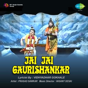 Jai Jai Gaurishankar (Original Motion Picture Soundtrack)