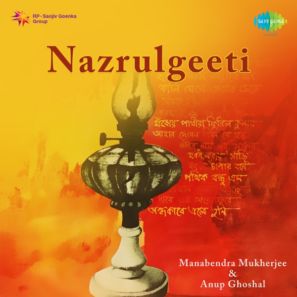 Nazrulgeeti - EP