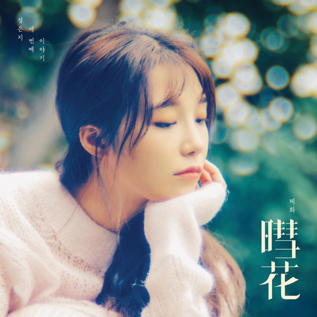 Modern Times - Album by IU - Apple Music