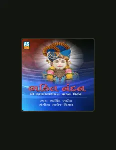 Ascolta Aravind Barot, guarda video musicali, leggi la biografia, vedi le date del tour & altro!