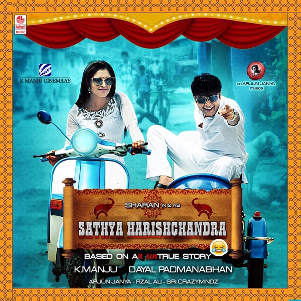Sathya Harishchandra (Original Motion Picture Soundtrack) - Single
