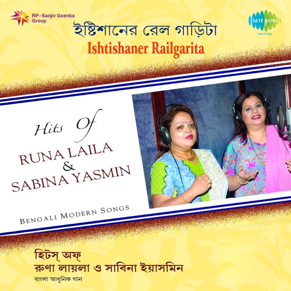 Ishtishaner Railgadita - EP