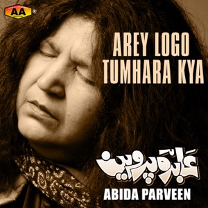 Arey Logo Tumhara Kya