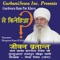 Se Kinehiya - Amrit, Gurdwara Nirman - Sant Sewa Singh Ji lyrics