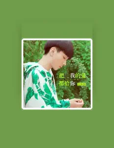 Listen to 王乐乐, watch music videos, read bio, see tour dates & more!
