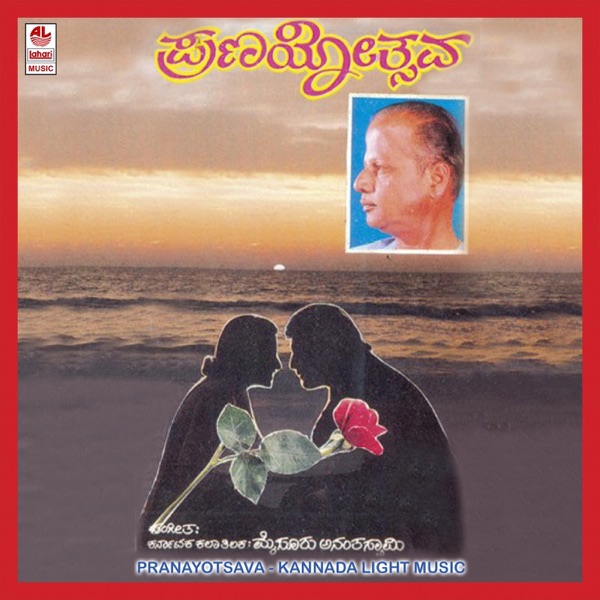 Pranayotsava