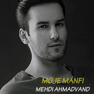 Mehdi Ahmadvand - Keili Doost Daram Ye Rooz