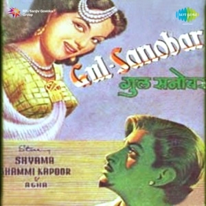 Gul - Sanobar (Original Motion Picture Soundtrack)