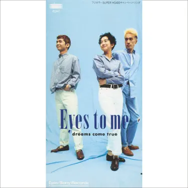 Start - JUN SKY WALKER(S): Song Lyrics, Music Videos & Concerts