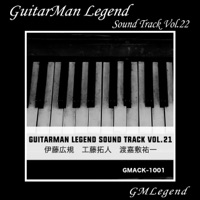 GuitarMan Legend Sound Track Vol.21