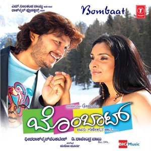Bombat (Original Motion Picture Soundtrack) - EP