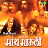 Mai Mauli (Original Motion Picture Soundtrack) - EP
