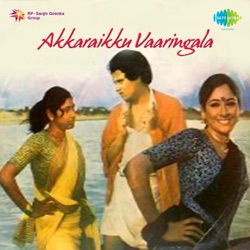 S. Janaki - Sengamalam