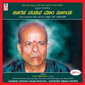 Maruguve Ekele Maanini Mani - Daanashoora Karna
