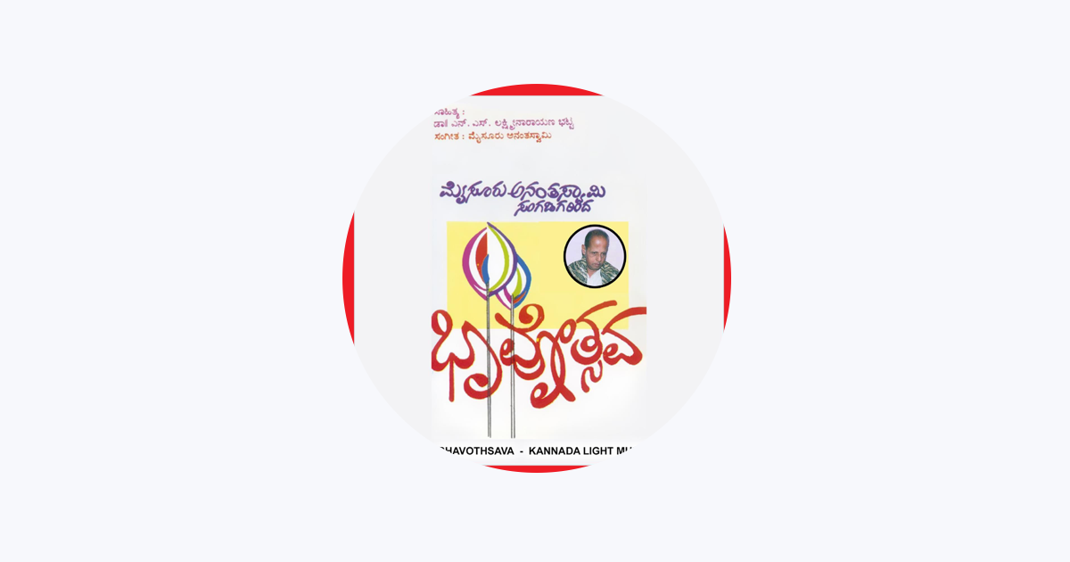 Mysore Ananthaswamy Apple Music mysore-ananthaswamy-apple-music