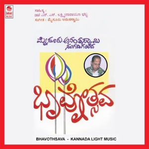 Bhavothsava