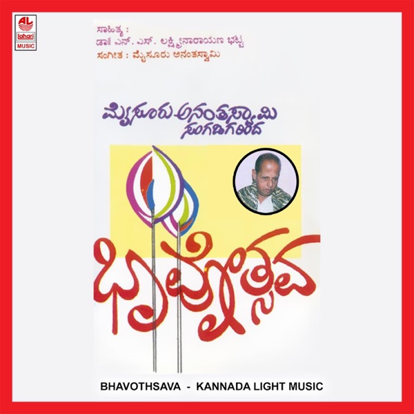 Bhavothsava