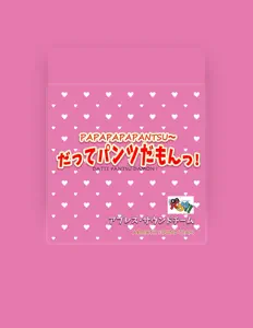 Ascolta Abreath Sound Team, guarda video musicali, leggi la biografia, vedi le date del tour & altro!