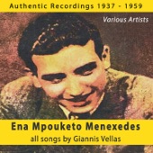 Ena Mpouketo Menexedes (Authentic Recordings 1937-1959) artwork