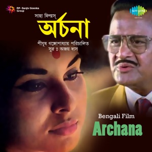 Archana (Original Motion Picture Soundtrack) - EP