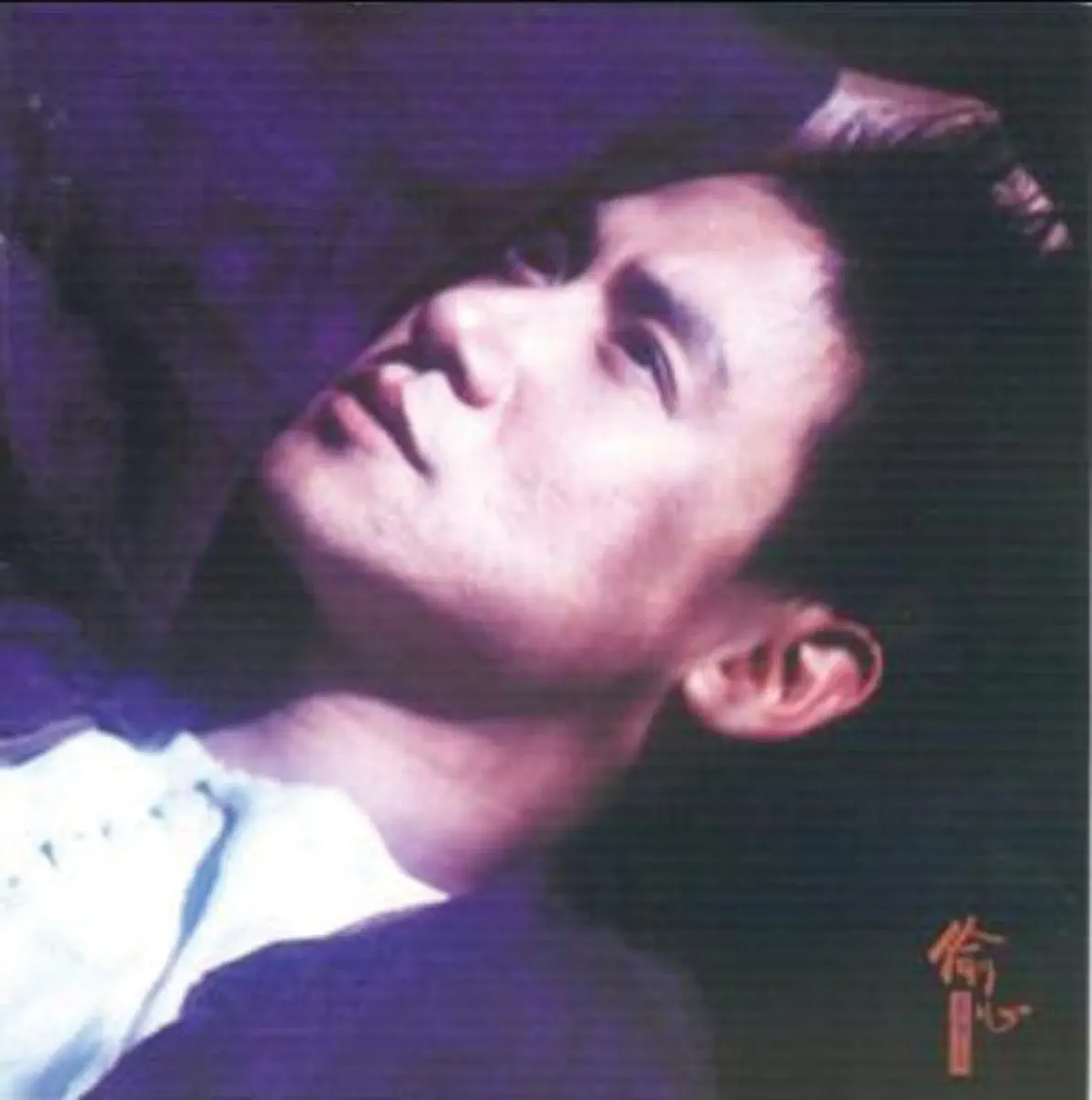 張學友 - 偷心 (1994) [iTunes Plus AAC M4A]-新房子