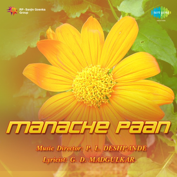 Manache Paan (Original Motion Picture Soundtrack) - Single